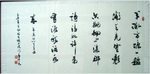 西安書法作品