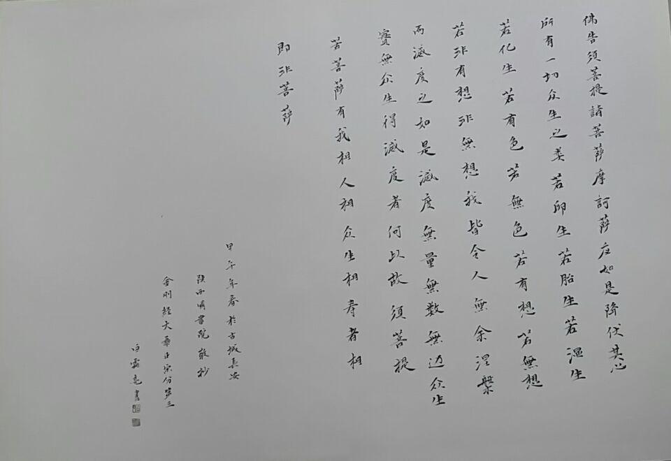 西安書法作品