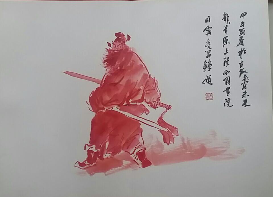 西安書法作品