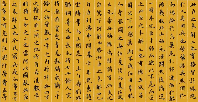 西安書法作品