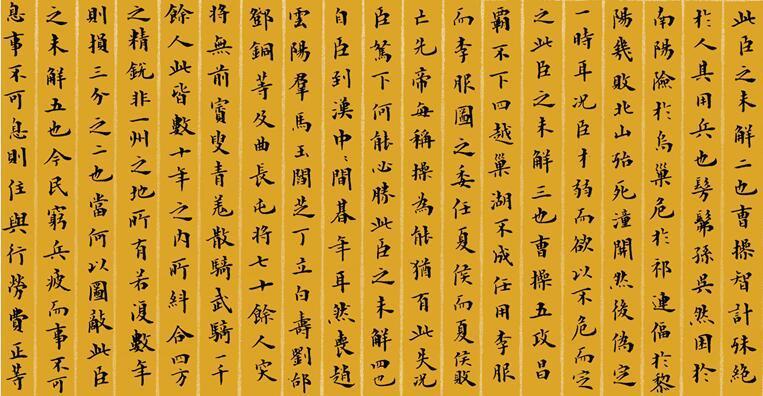 西安書法作品