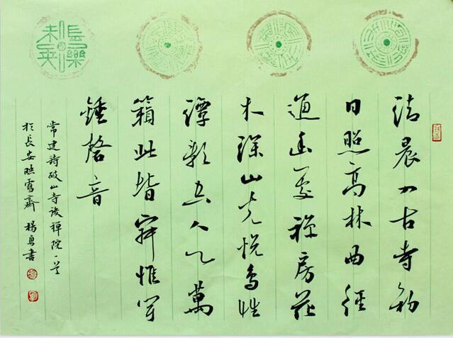 西安書法作品