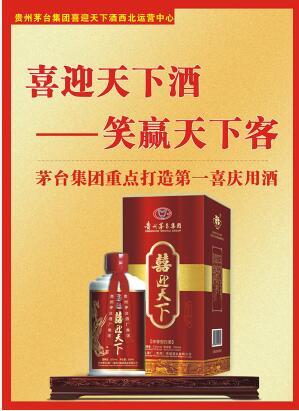 西安酒代理