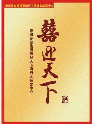 西安酒代理
