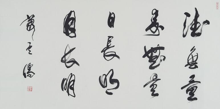 西安名人字畫