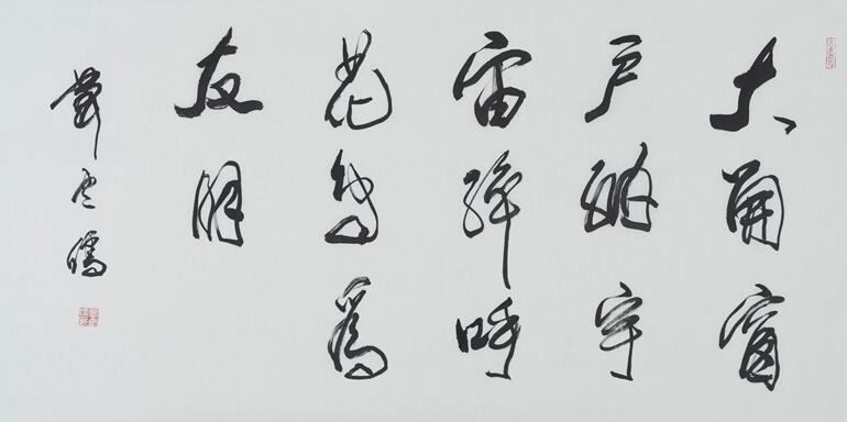 西安名人字畫