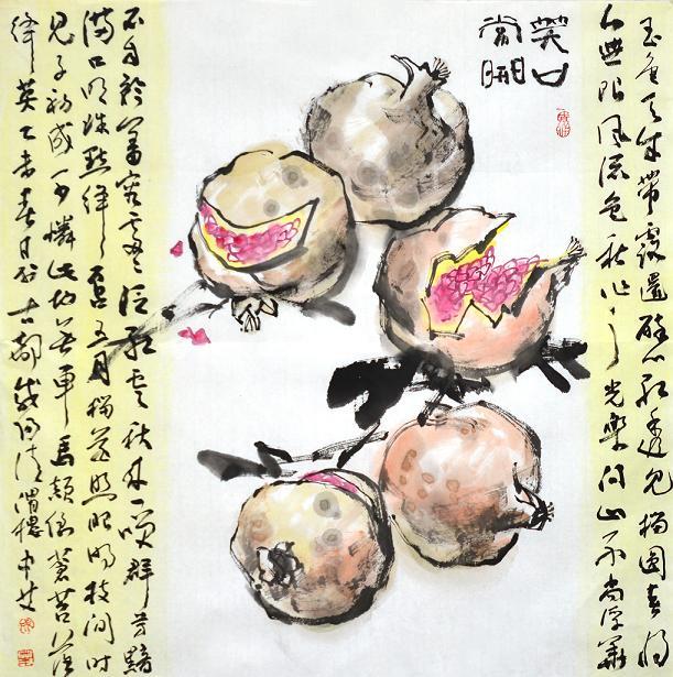 書法作品