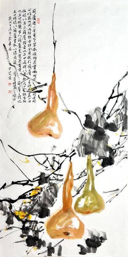 西安名人字畫