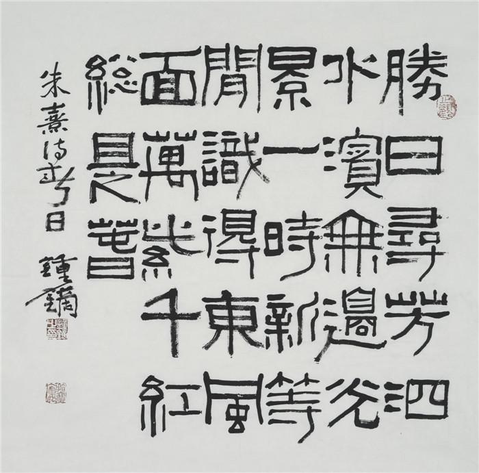  西安名人字畫(huà)