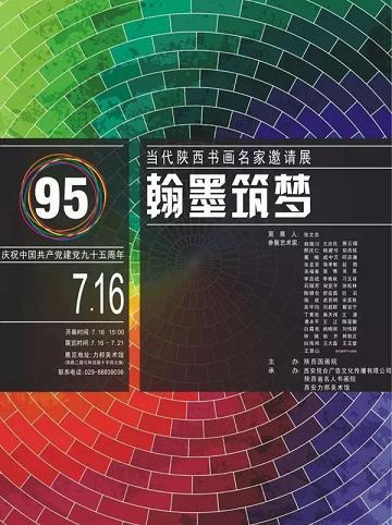 刑慶仁畫家