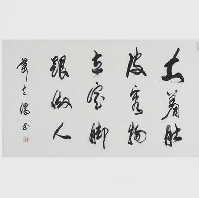 肖云儒書法