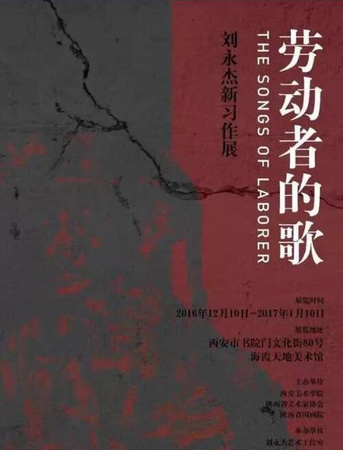 西安書法作品