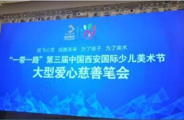 西安名人字畫