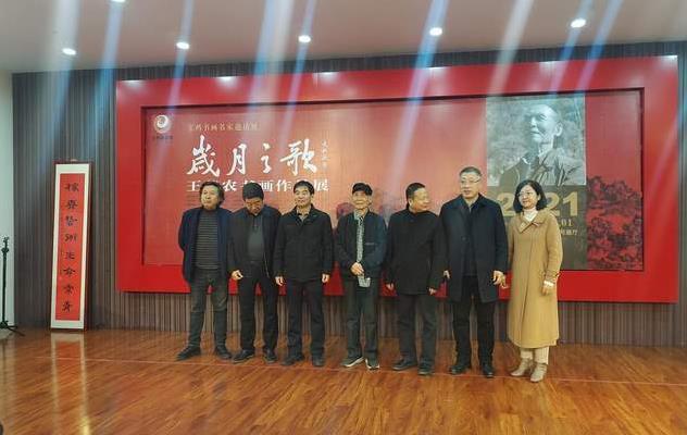 歲月之歌-王尊農(nóng)書畫作品展昨日在寶雞展覽館開展